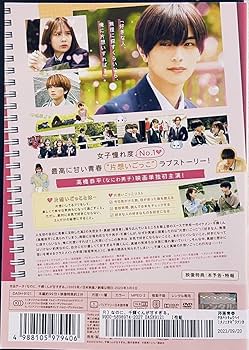 Amazon.co.jp: なのに、千輝くんが甘すぎる。 レンタル版DVD